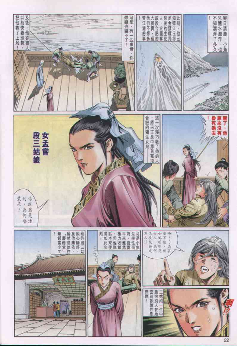 第 210 页