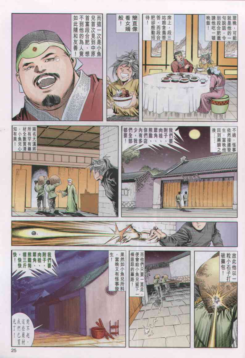 第 213 页