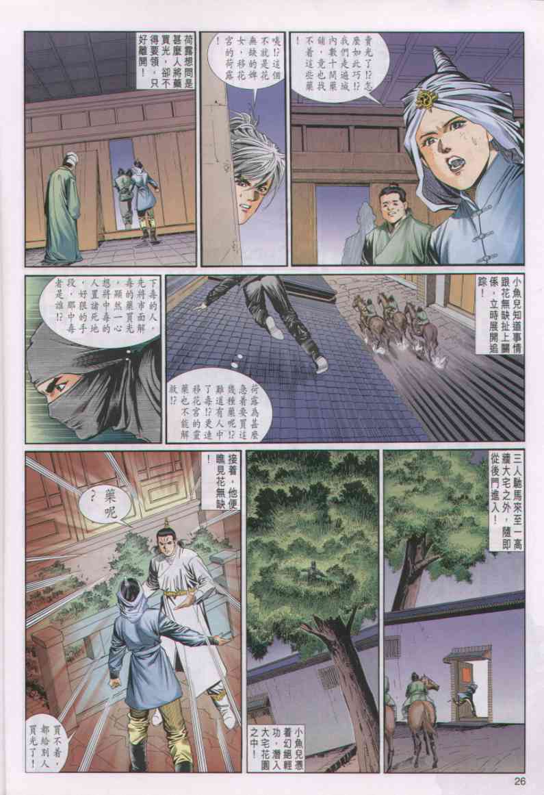 第 214 页