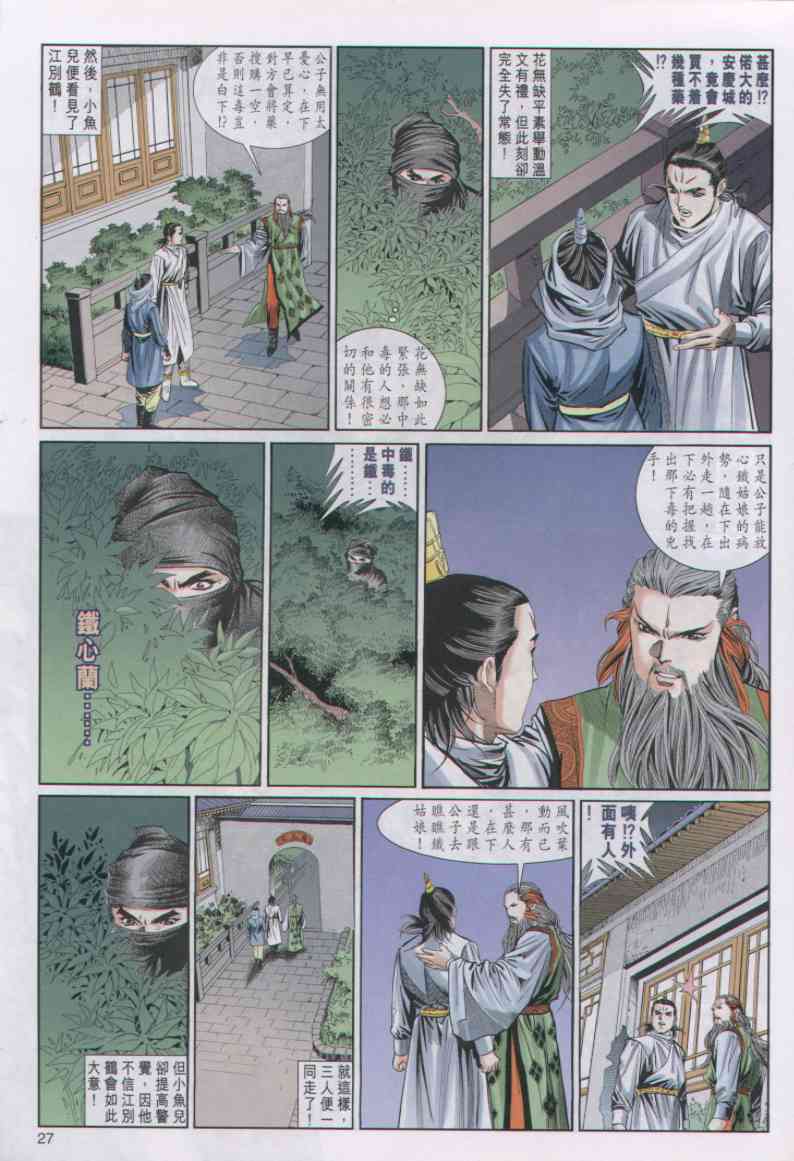 第 215 页