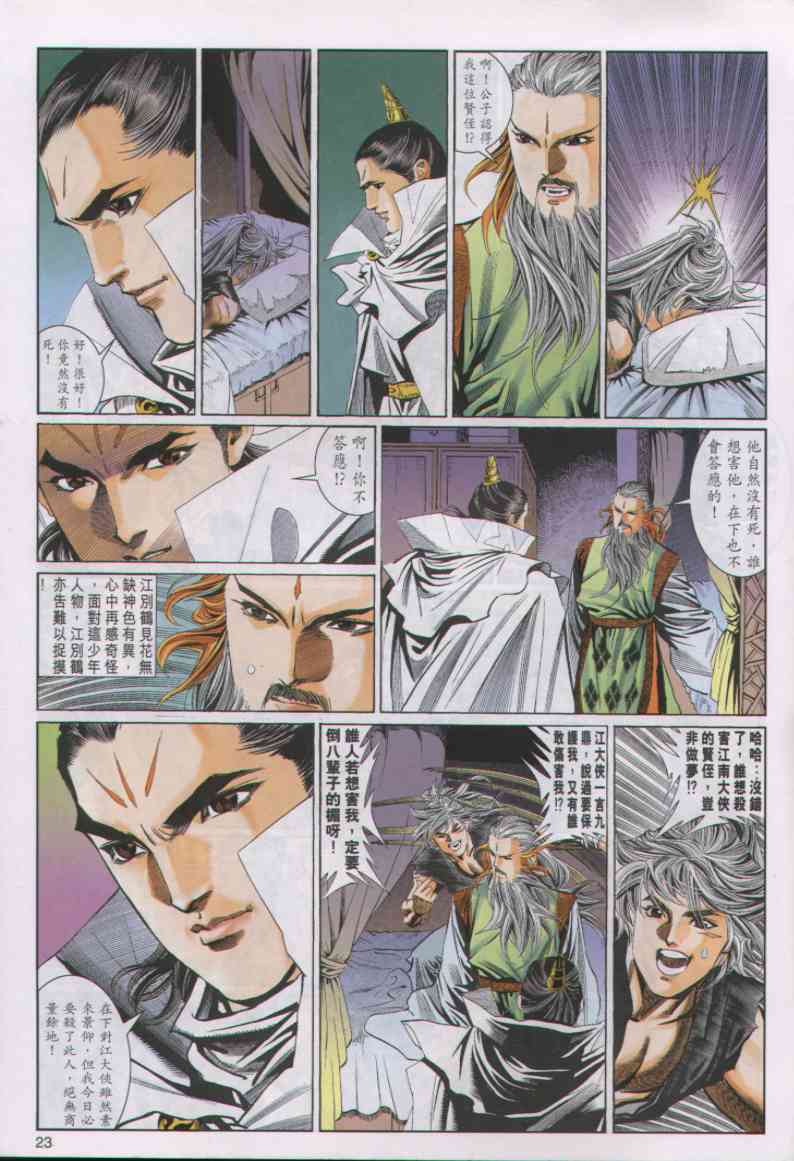 第 23 页