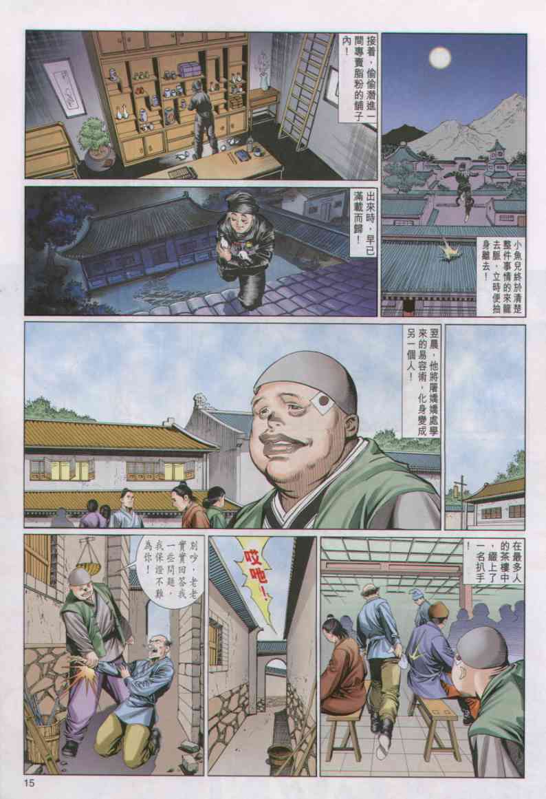 第 234 页