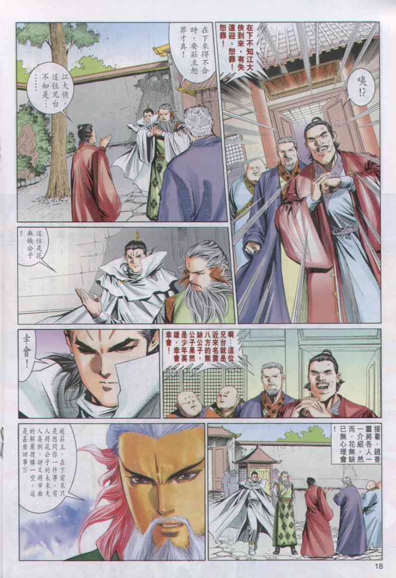 第 237 页