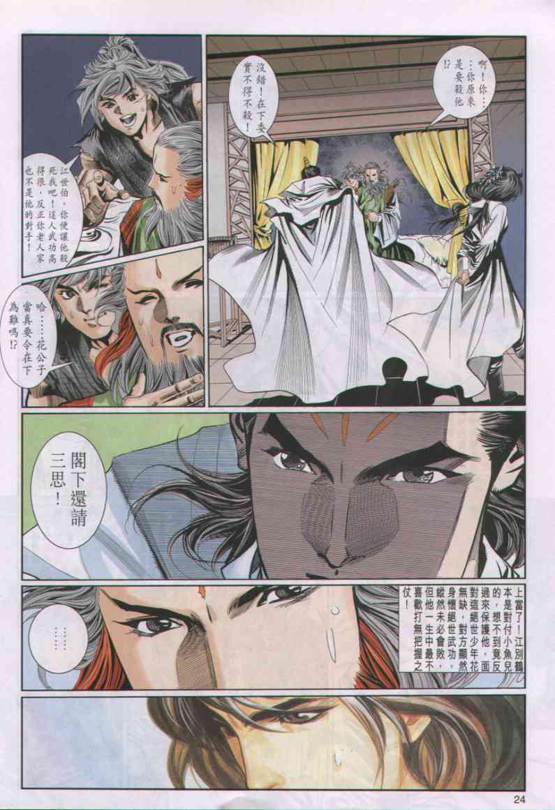 第 24 页