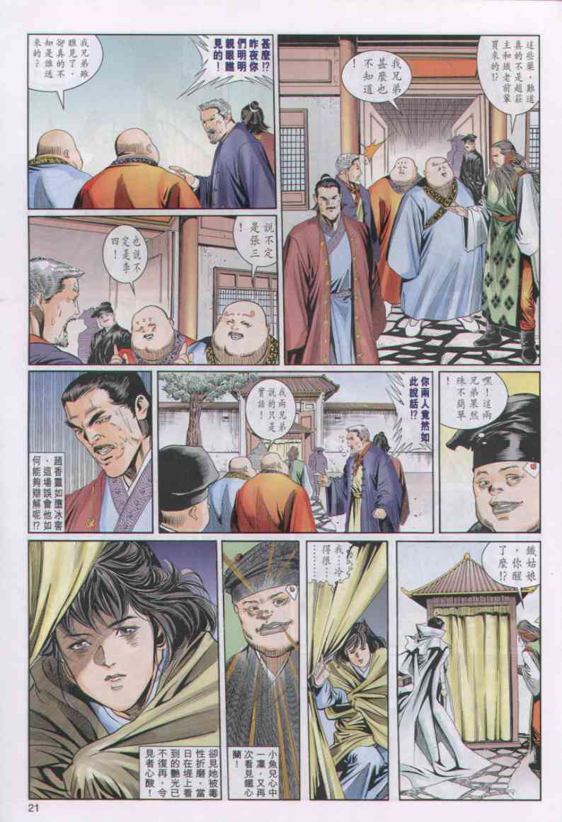 第 240 页
