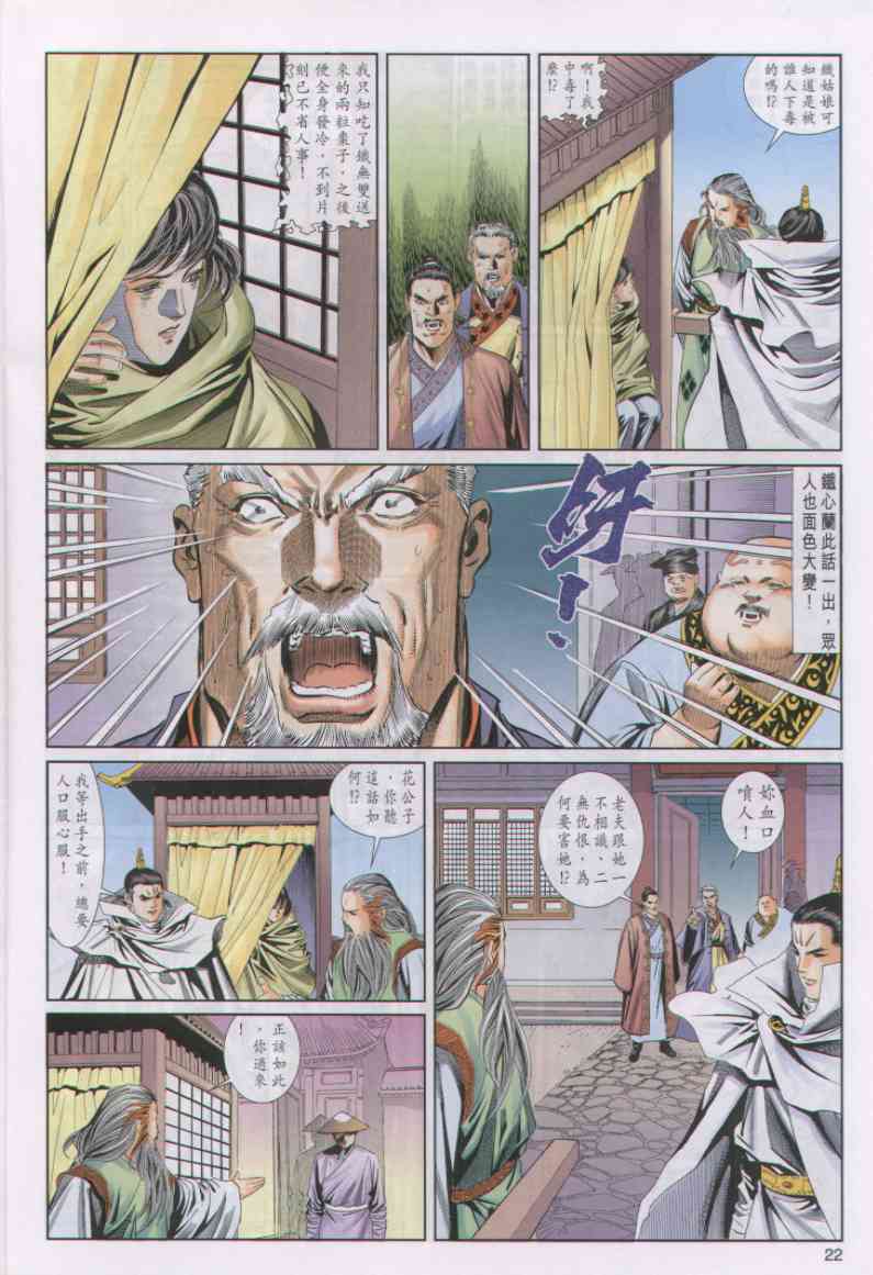 第 241 页