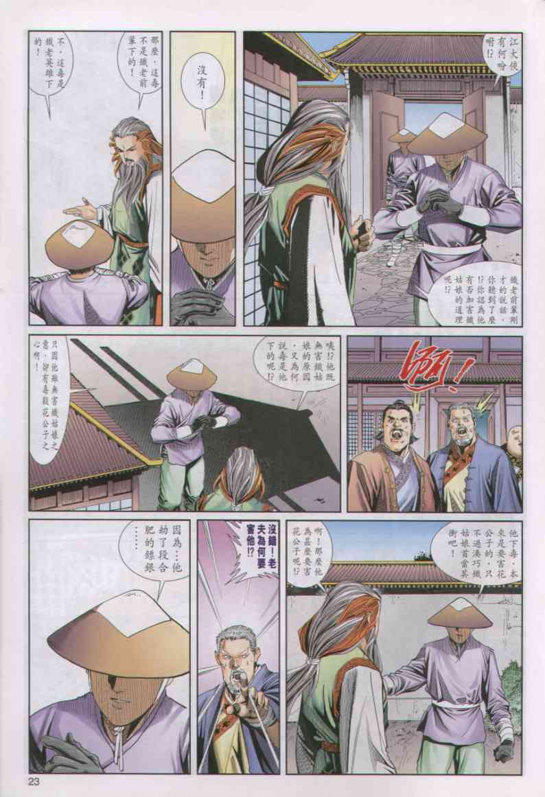 第 242 页