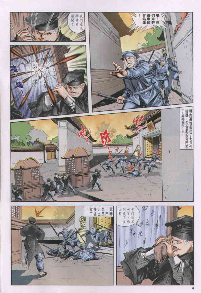 第 254 页