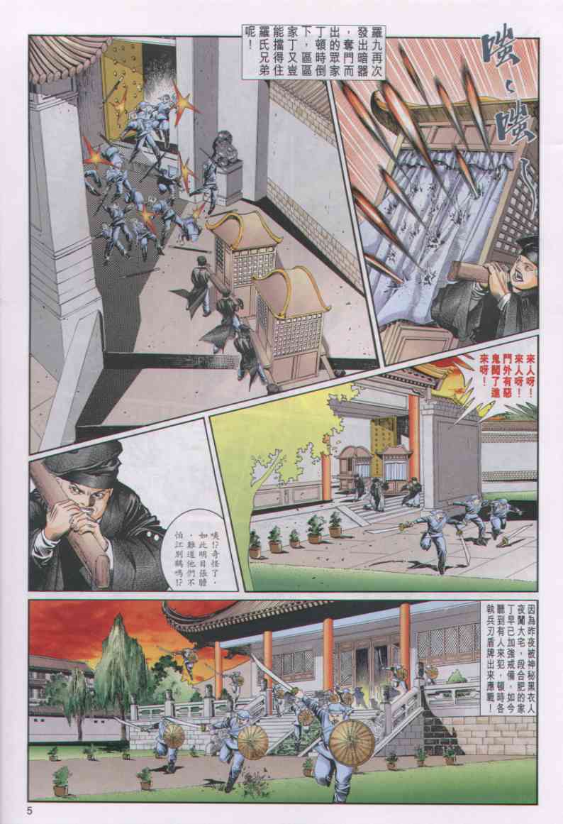 第 255 页