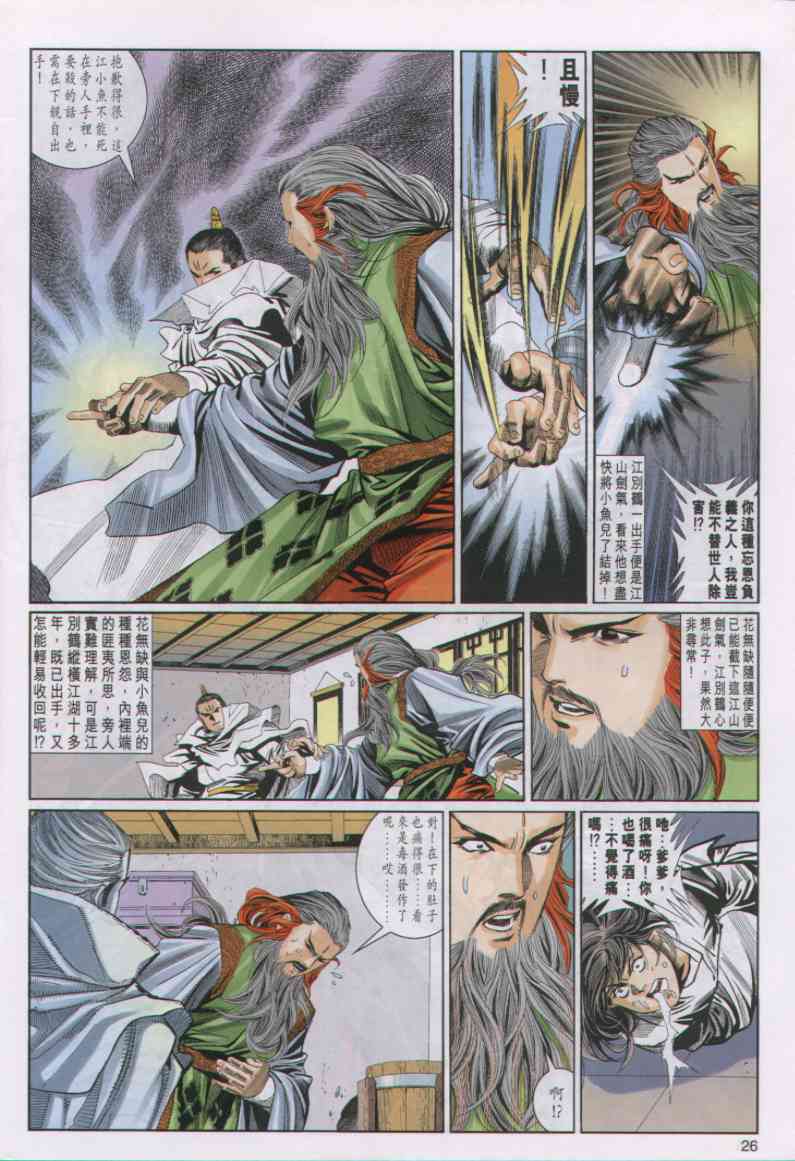 第 26 页