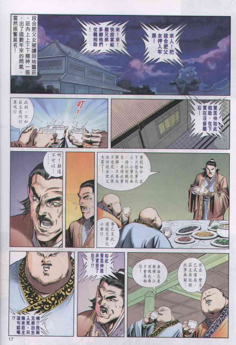 第 267 页
