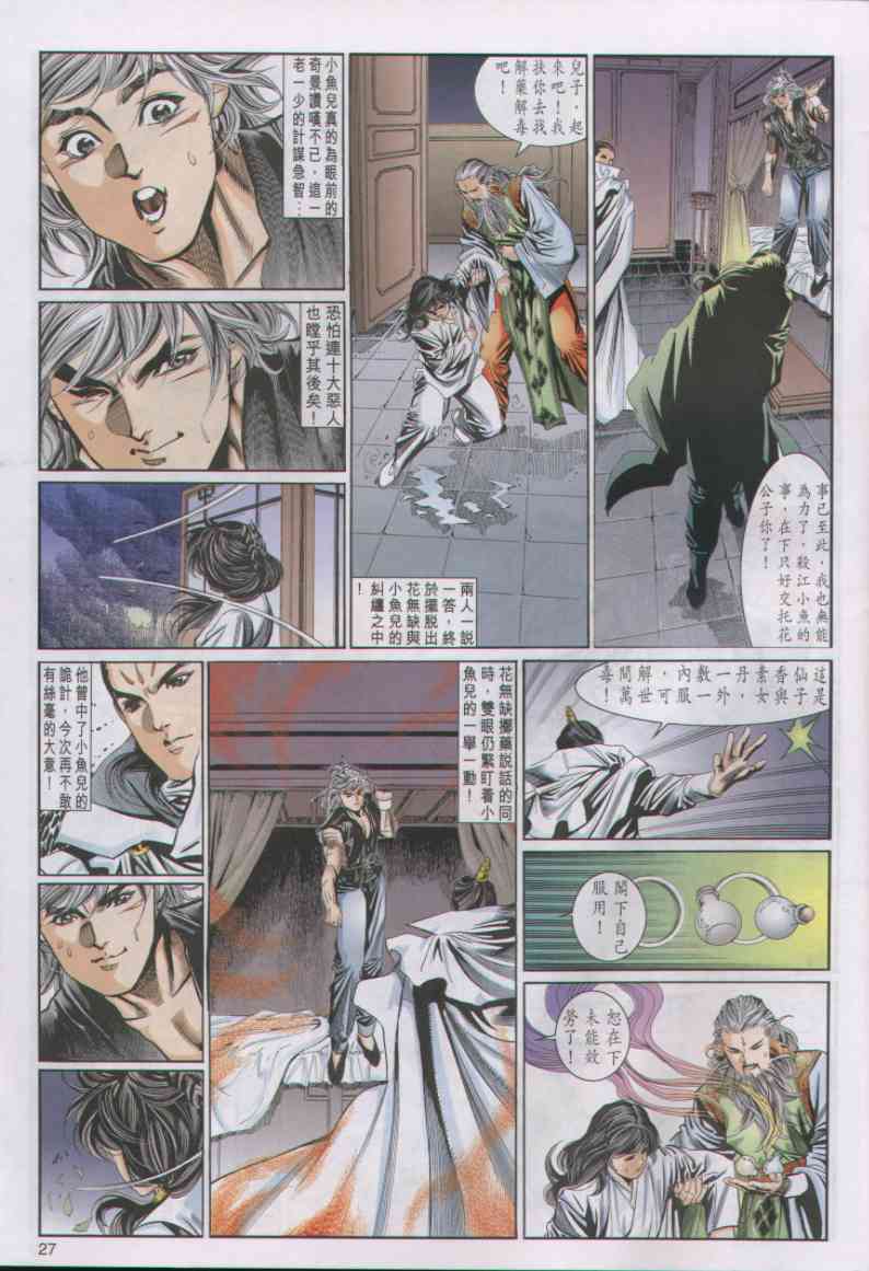 第 27 页