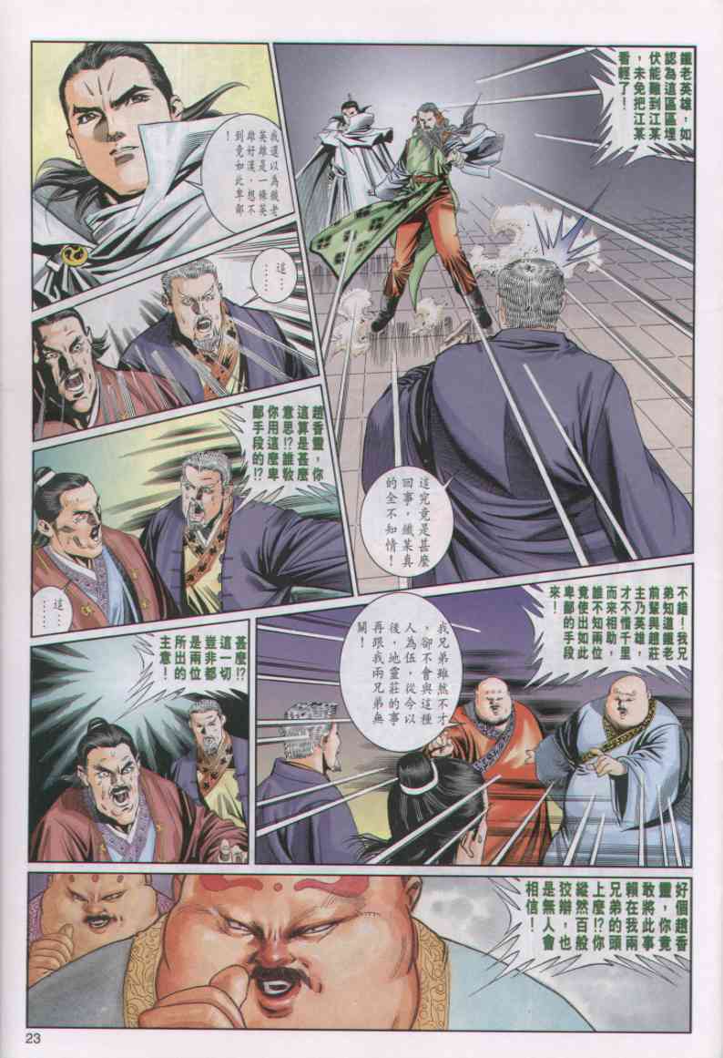 第 273 页