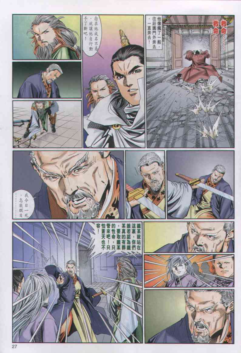 第 277 页