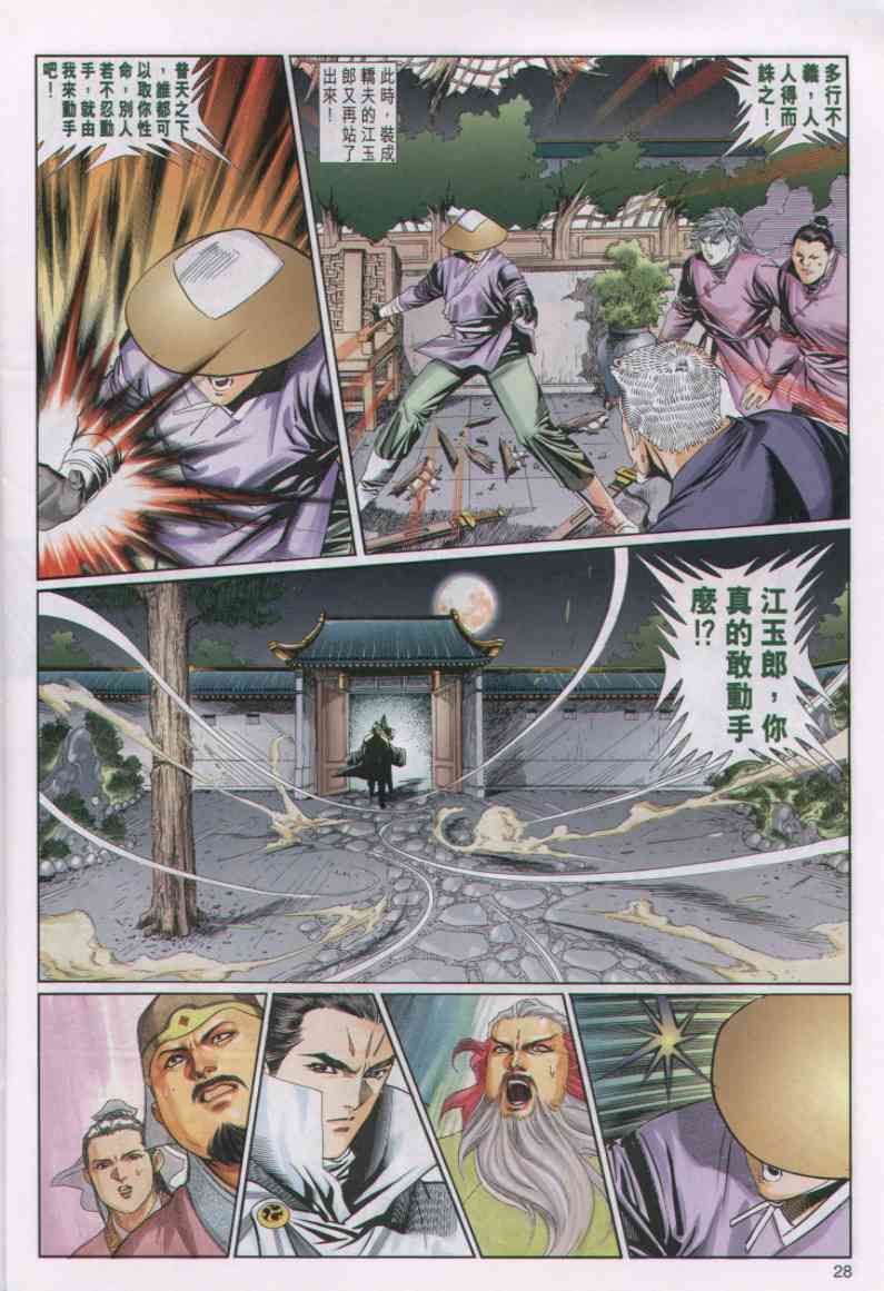 第 278 页