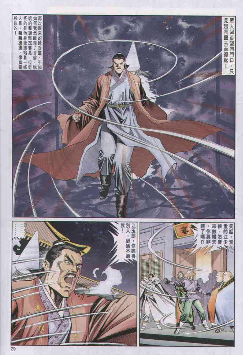 第 279 页