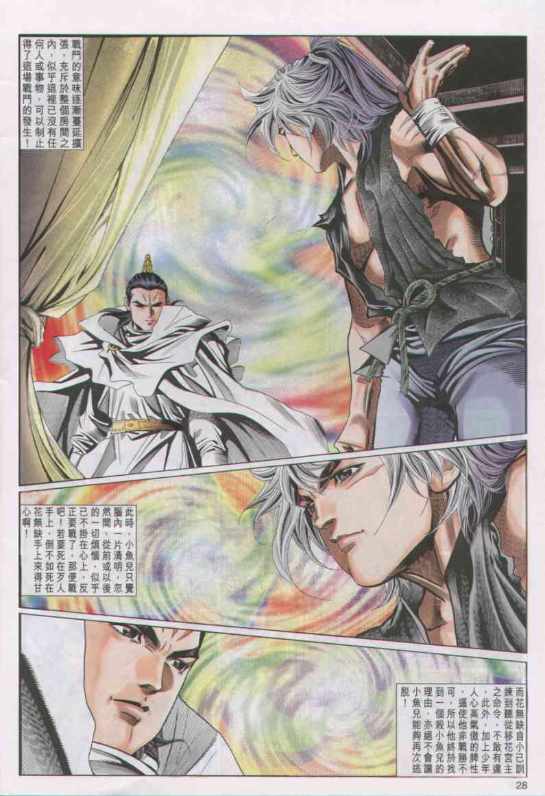 第 28 页