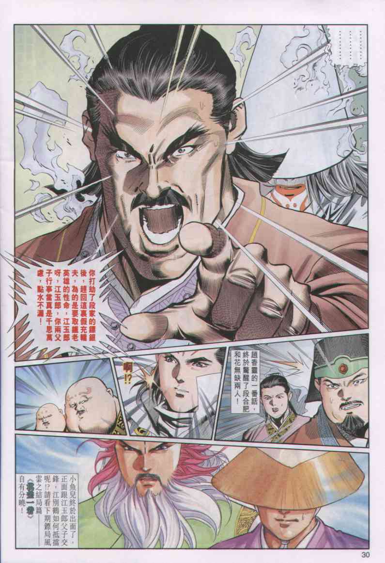 第 280 页