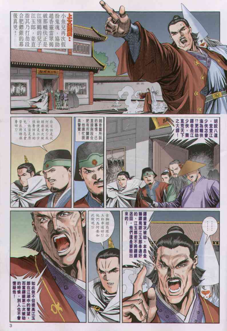 第 284 页