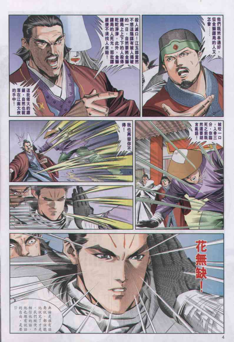 第 285 页