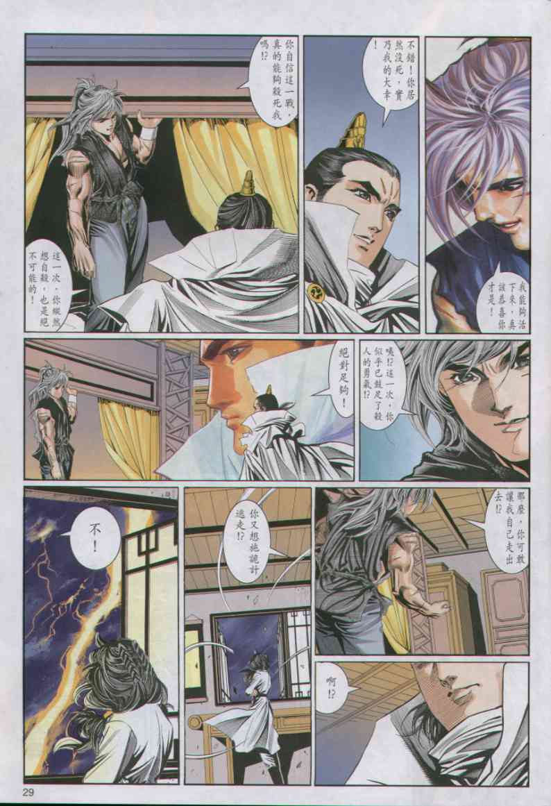 第 29 页