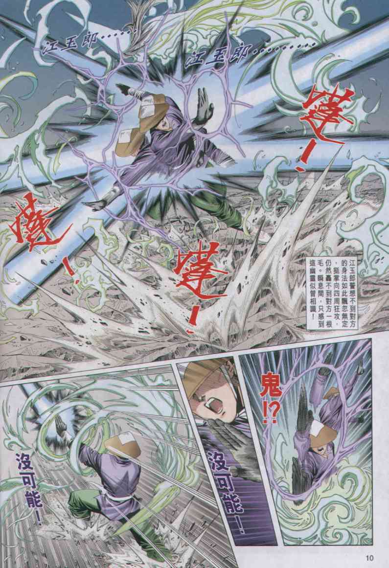 第 291 页