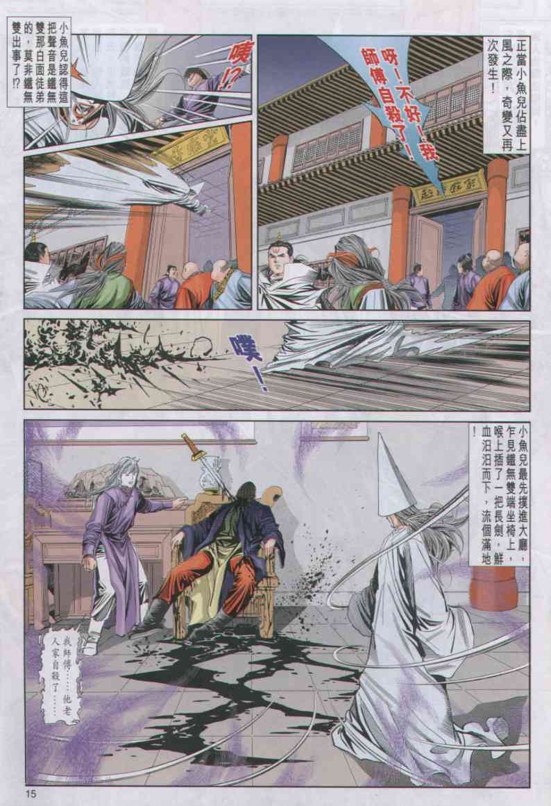 第 296 页
