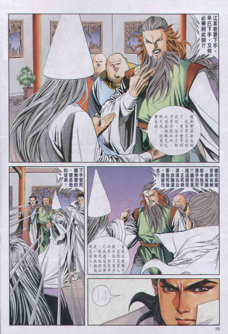 第 299 页