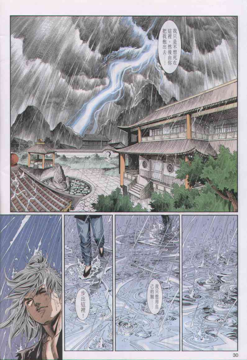 第 30 页