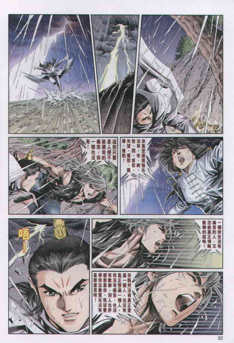 第 54 页