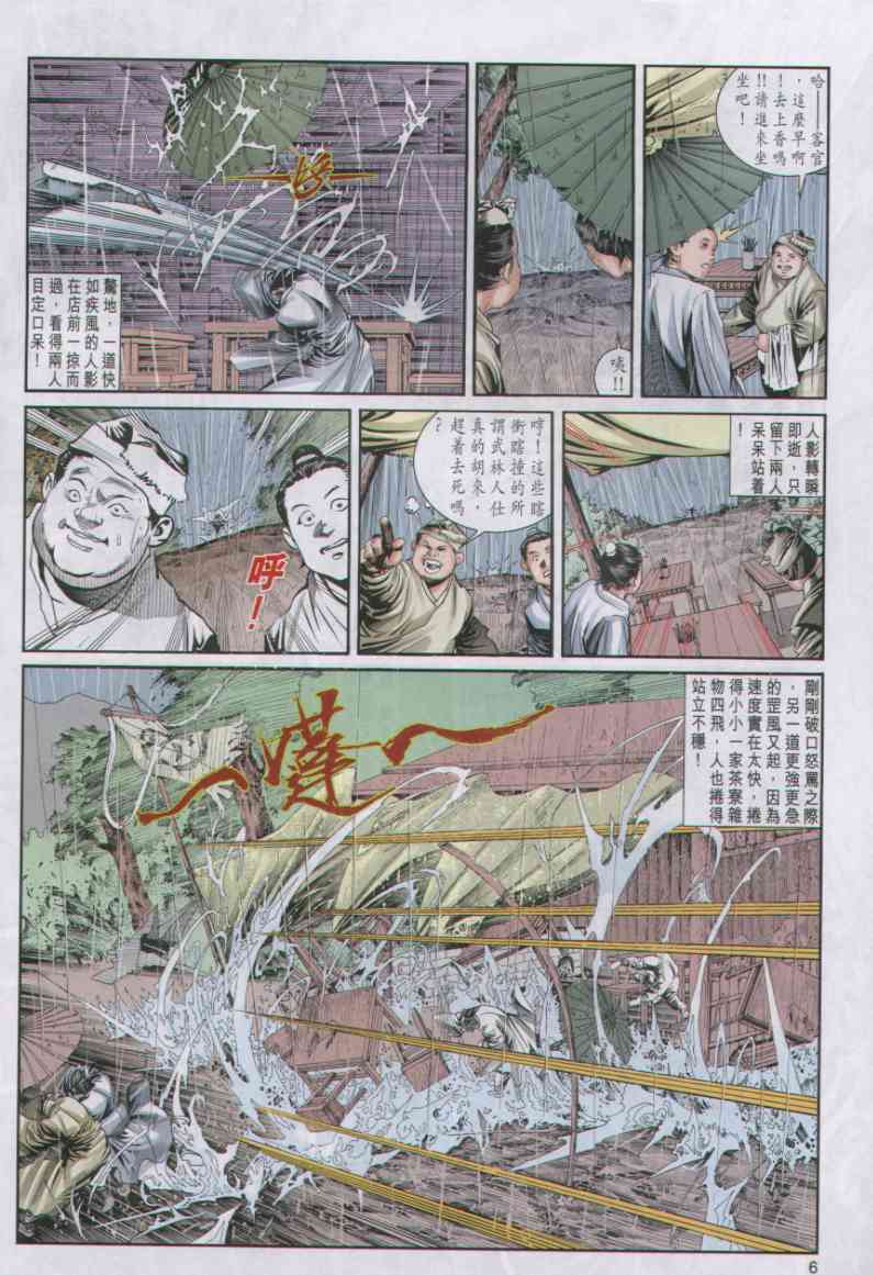 第 69 页