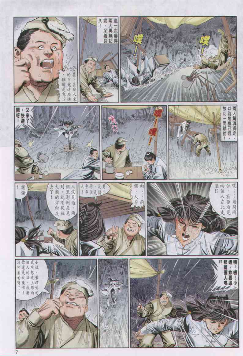 第 70 页