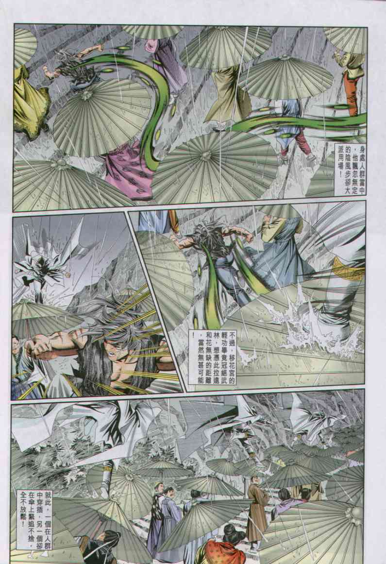 第 73 页