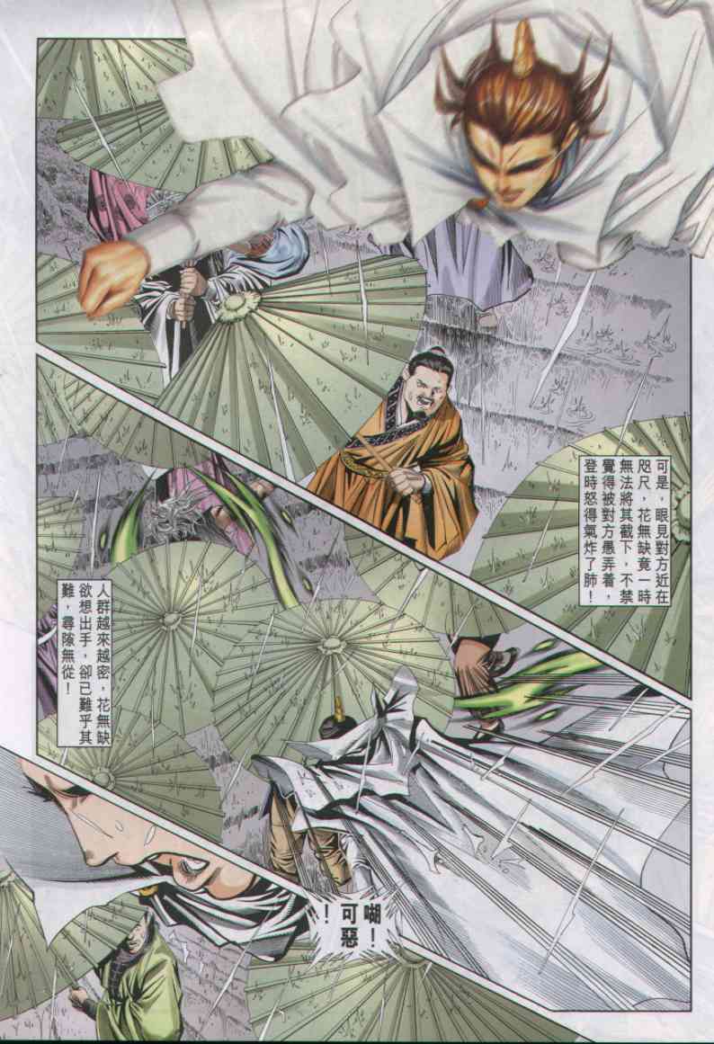 第 74 页