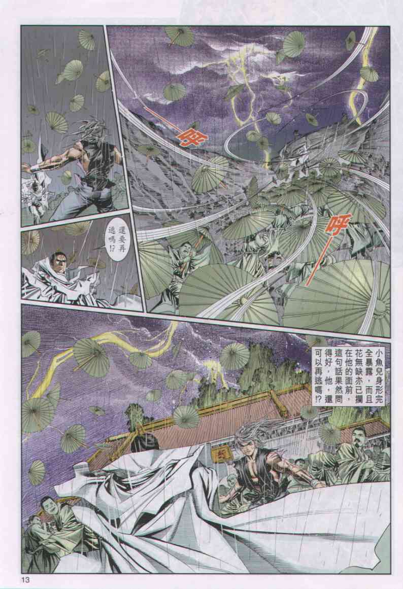 第 76 页