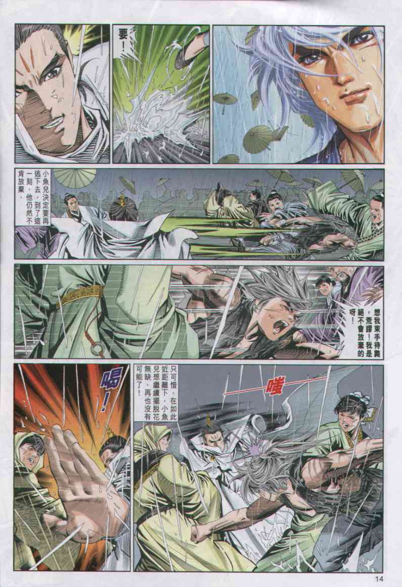 第 77 页