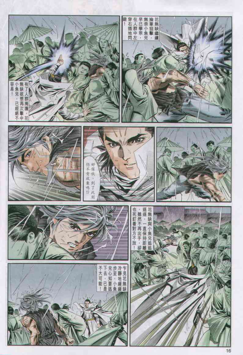 第 79 页