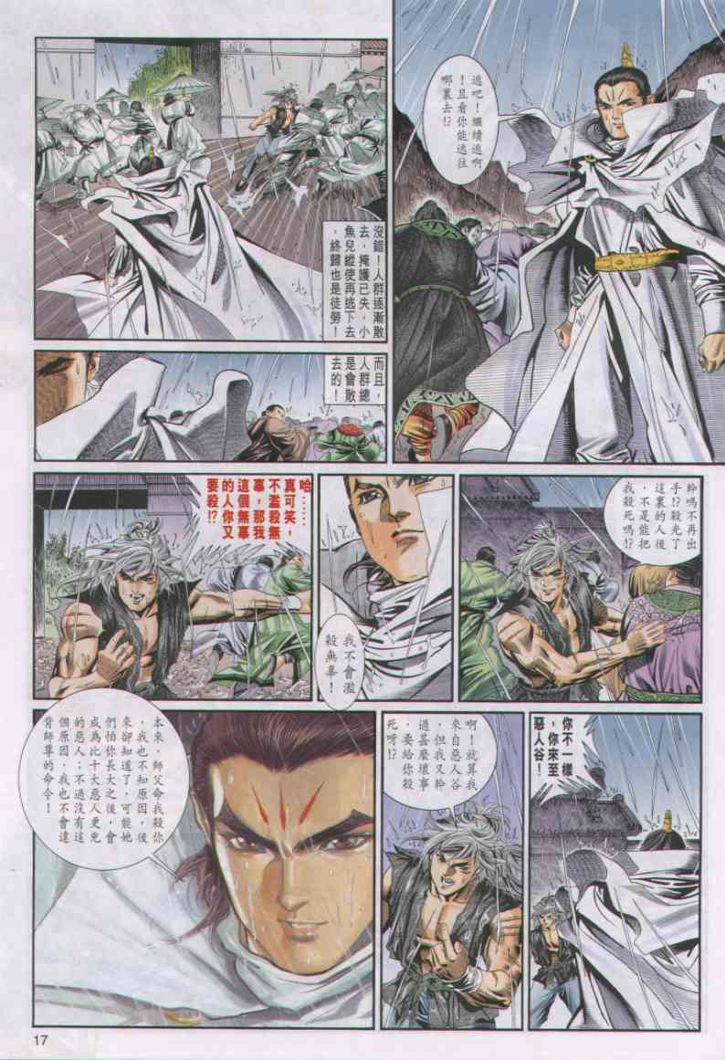第 80 页