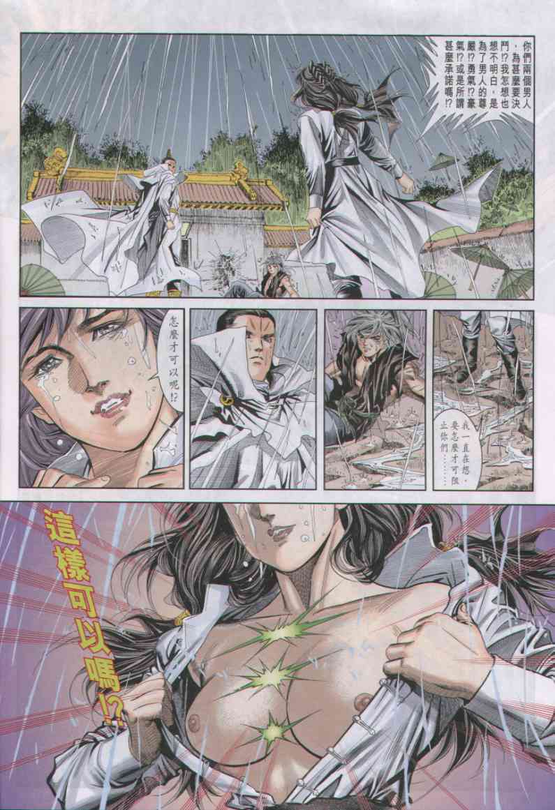 第 91 页