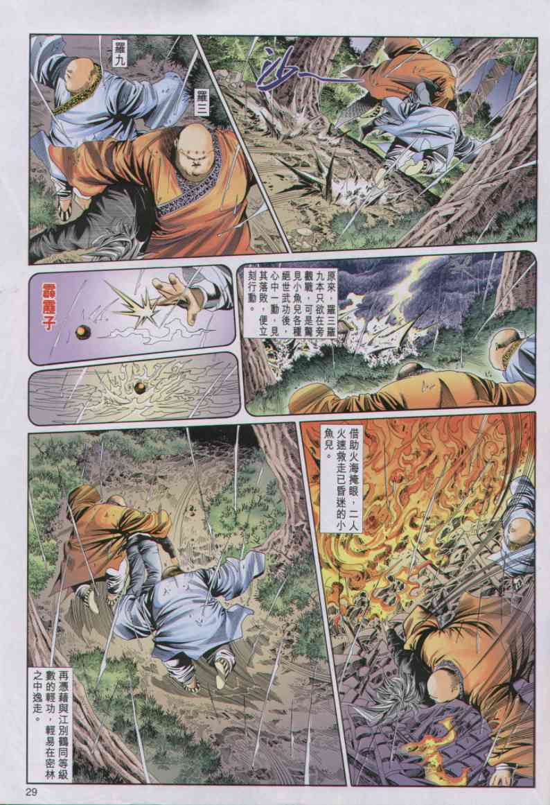 第 121 页