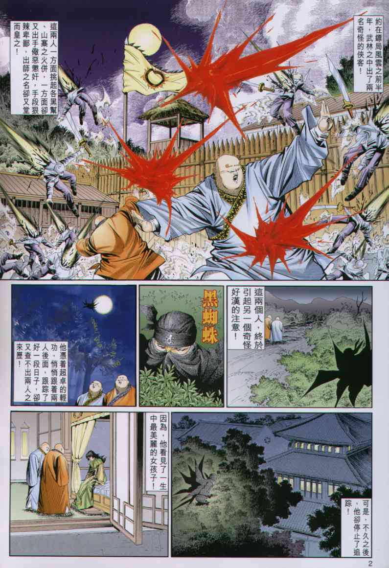 第 124 页
