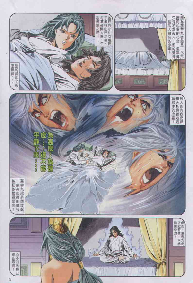 第 127 页