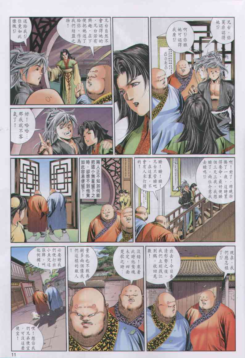 第 133 页