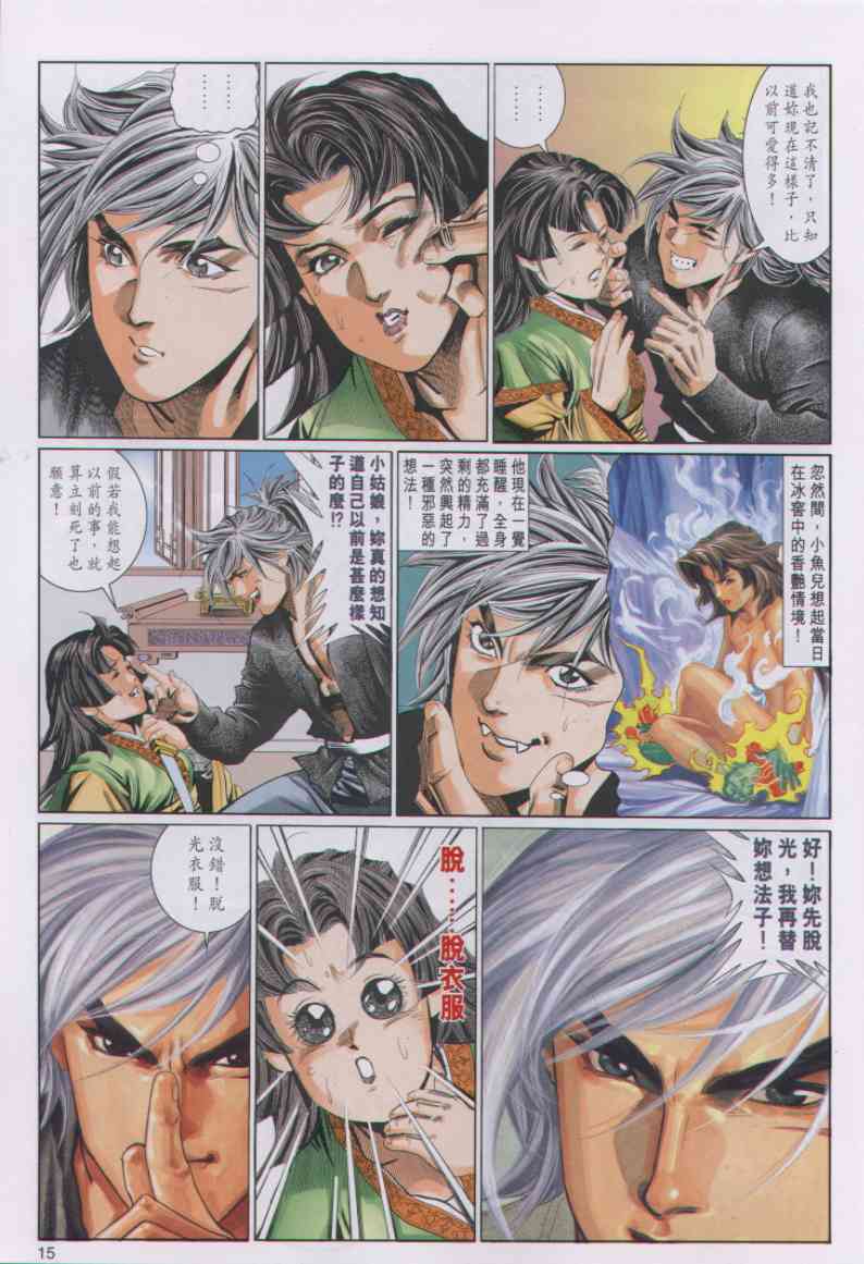 第 137 页