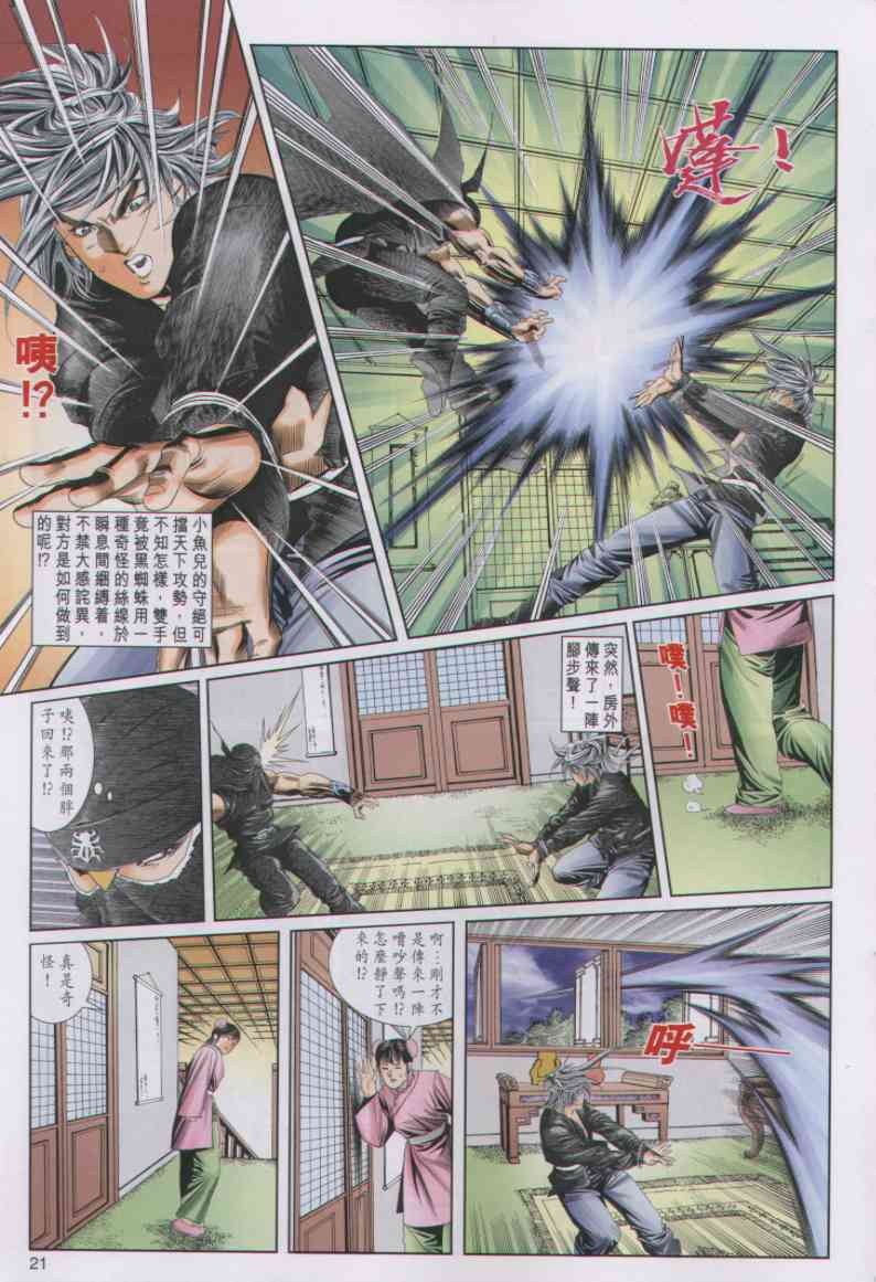第 143 页