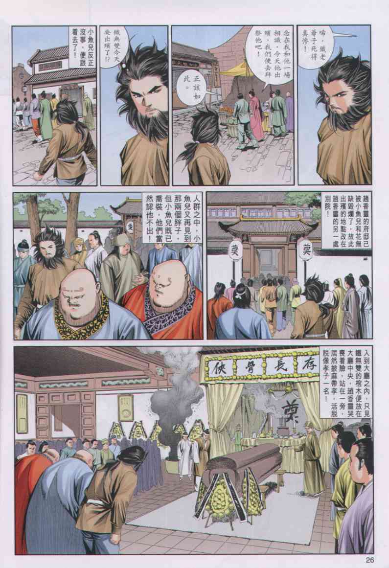 第 148 页