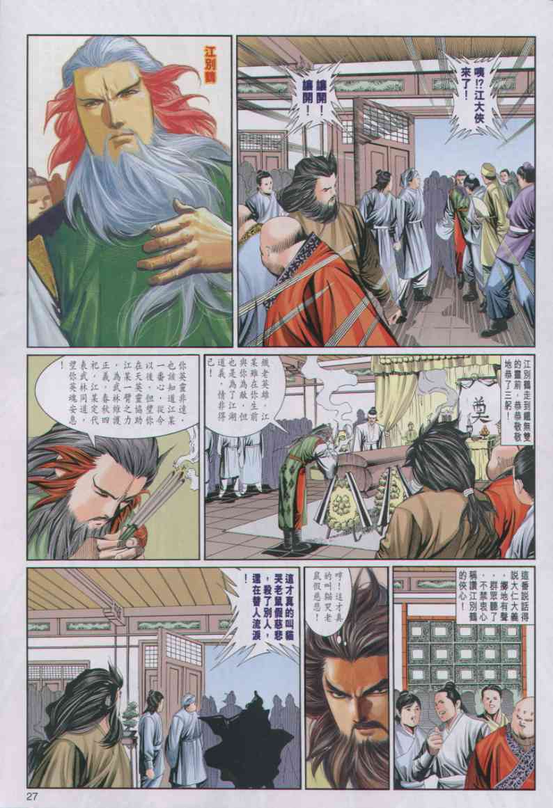 第 149 页