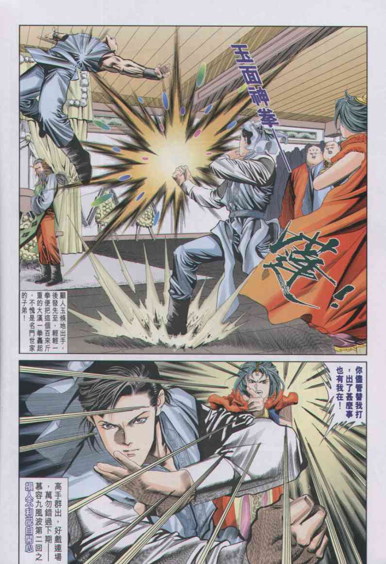 第 152 页