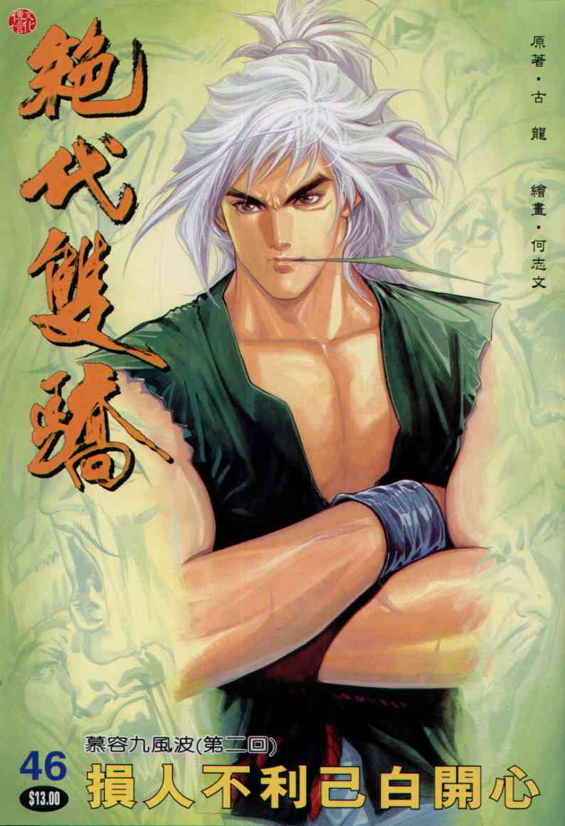 第 154 页