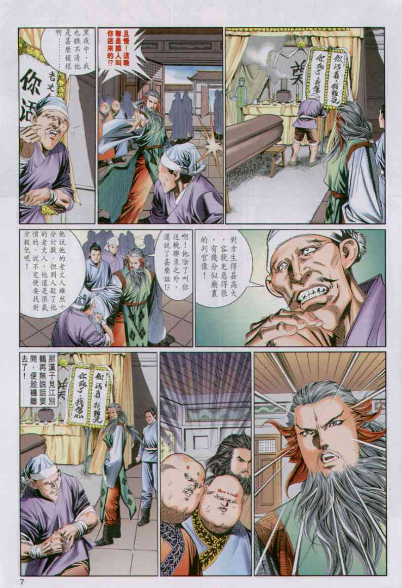第 160 页